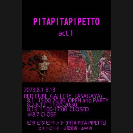 芸術写真 Plie LURF GALLERY | ARTWORKS｜作品紹介 石山 未来 | Miki Ishiyama