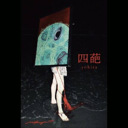 2023 | RED CUBE GALLERY ONLINE