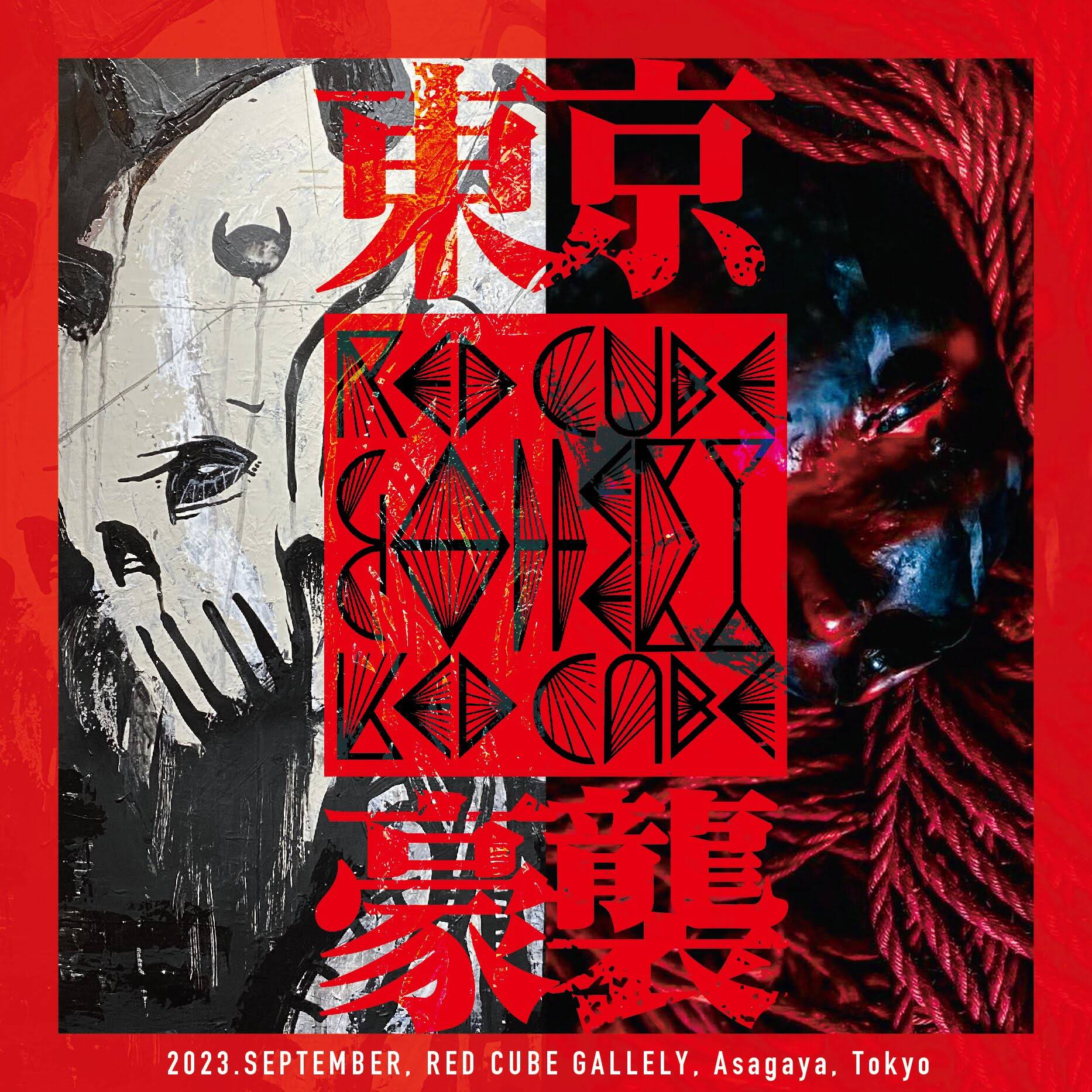 2023 | RED CUBE GALLERY ONLINE