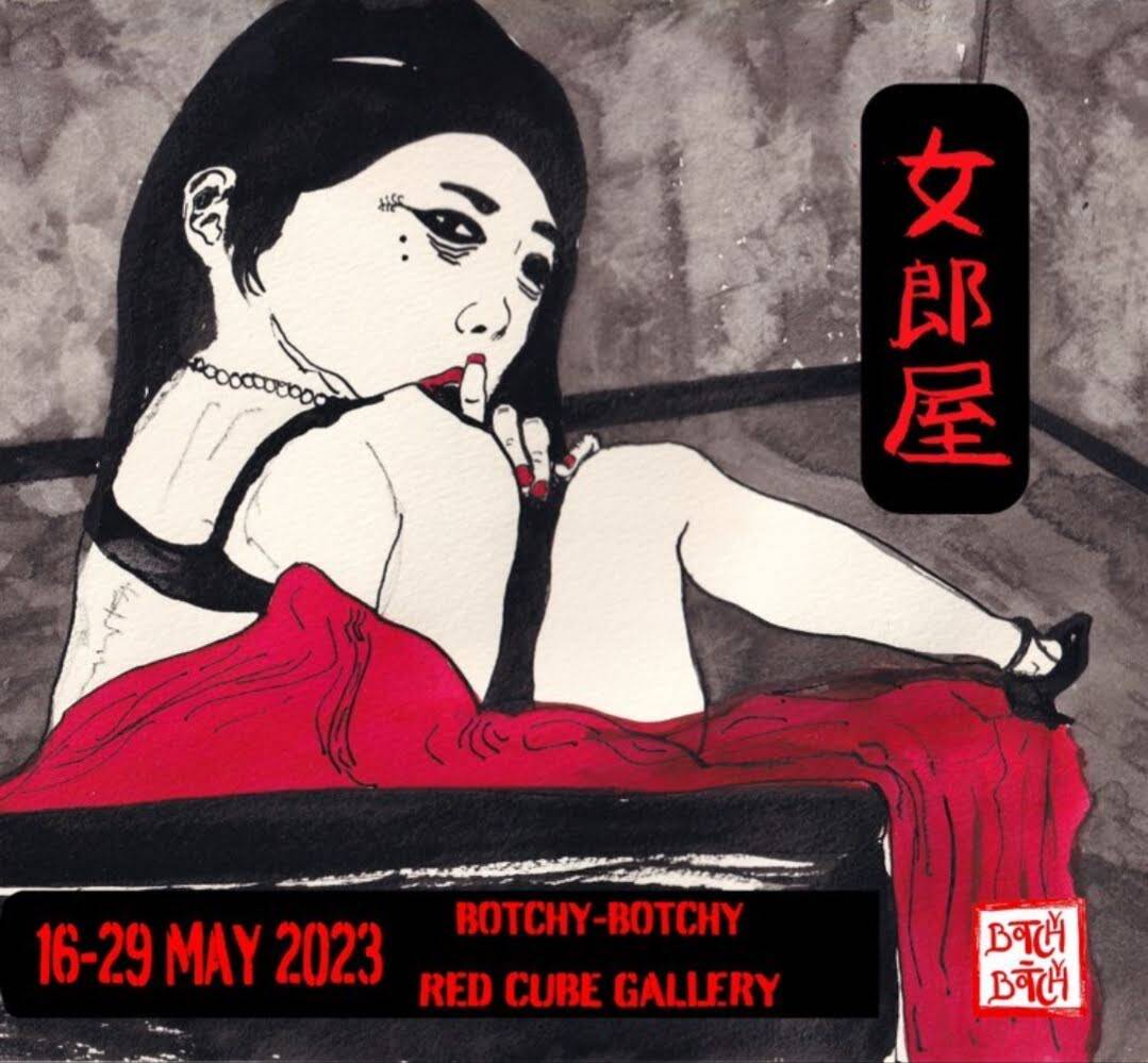 モリソン小林 作品 EXHIBITION 16 “silently” Morison Kobayashi | and wander